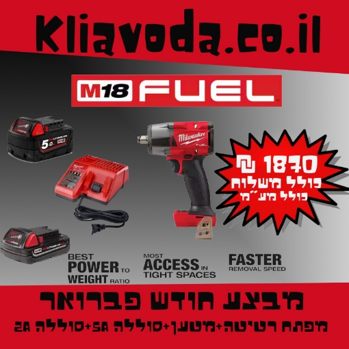 תמונה של  מפתח רטיטה 1/2 דגם פיול 880NM הכולל סוללה 5a + סוללה 2a