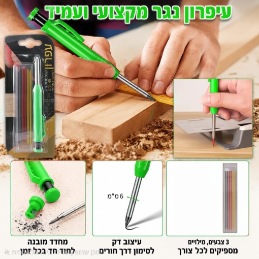 תמונה של עיפרון נגרים מקצועי ועמיד עם מחדד מובנה – הדיוק שחיפשת בעבודה שלך!