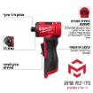 תמונה של משחזת ציר זוויתית נטענת "1/4 Milwaukee M12 FUEL 3485-20 - גוף בלבד