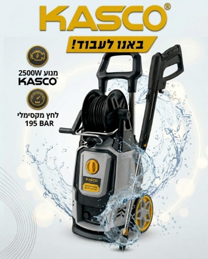 תמונה של מכונת שטיפה בלחץ 195 בר KASCO 2500W | גרניק מנוע אינדוקציה עוצמתי K-MK195BAR
