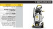 תמונה של מכונת שטיפה בלחץ 195 בר KASCO 2500W | גרניק מנוע אינדוקציה עוצמתי K-MK195BAR